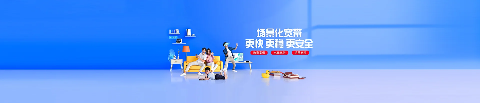 雁江区移动宽带