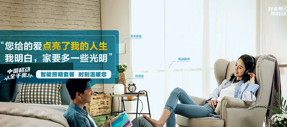 雁江区雁江区祥符镇 移动宽带